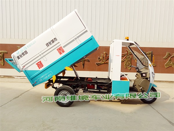 河南维境车业三轮自卸式垃圾车保养视频