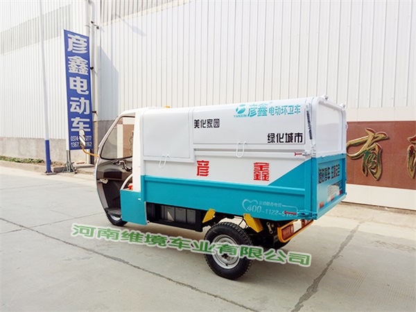 河南维境车业三轮自卸式垃圾车环卫工人指定专用车
