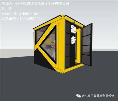 集装箱改造工程 集装箱改造工程公司 大小盒子供