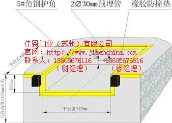 张家港装卸货平台厂家 张家港固定登车桥 张家港物流装卸台佳恩