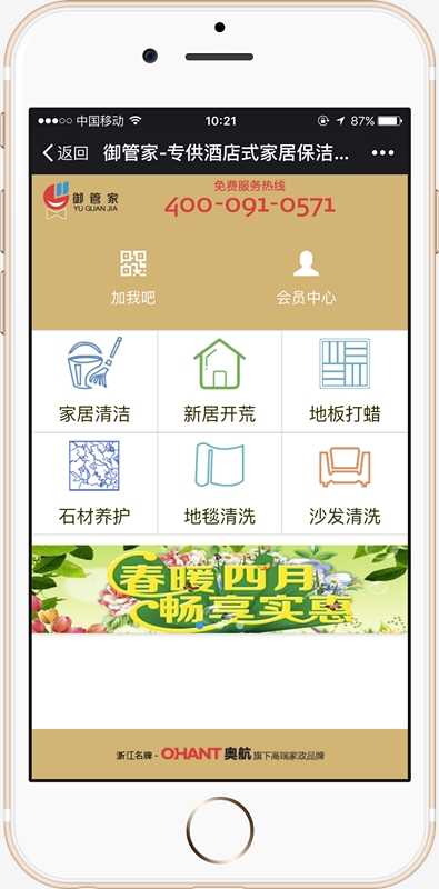 漳州手机微信开发公司——风远科技海星技术服务值得您信赖