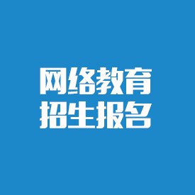 阳江成人技术学校阳江职业技能教学点|阳江才艺培训|广贸教育供