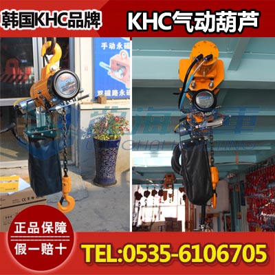 KHC气动葫芦2000kg，化工行业用气动葫芦，保质1年