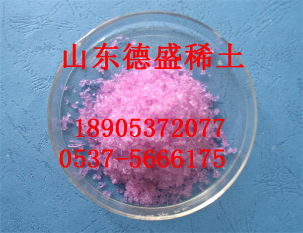 高质量硫酸钕试剂不限量供应