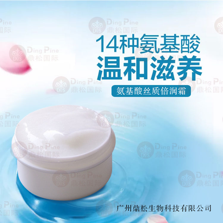 工厂批发氨基酸丝质倍润霜oem代加工贴牌补水保湿修护