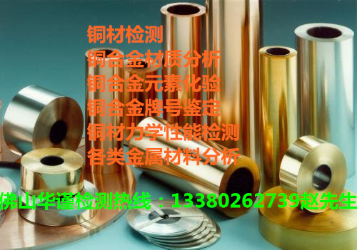 肇庆市铜合金和铝合金导电率检测电阻检测机构
