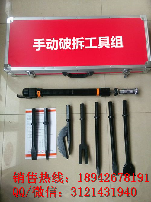 破拆工具手动破拆工具组 /铝合金箱 破门器/韩式手动破拆工具/