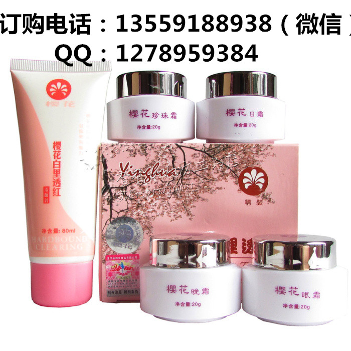 【精装樱花白里透红四合一】樱花化妆品效果好不好