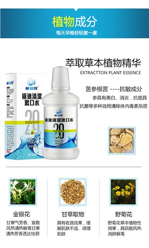 福州漱口水供应商|福州漱口水原料供应商|漱口水的成分|轩博供