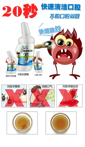 福建化妆品加工｜漱口水哪个牌子好｜轩博公司提供技术支持｜轩博