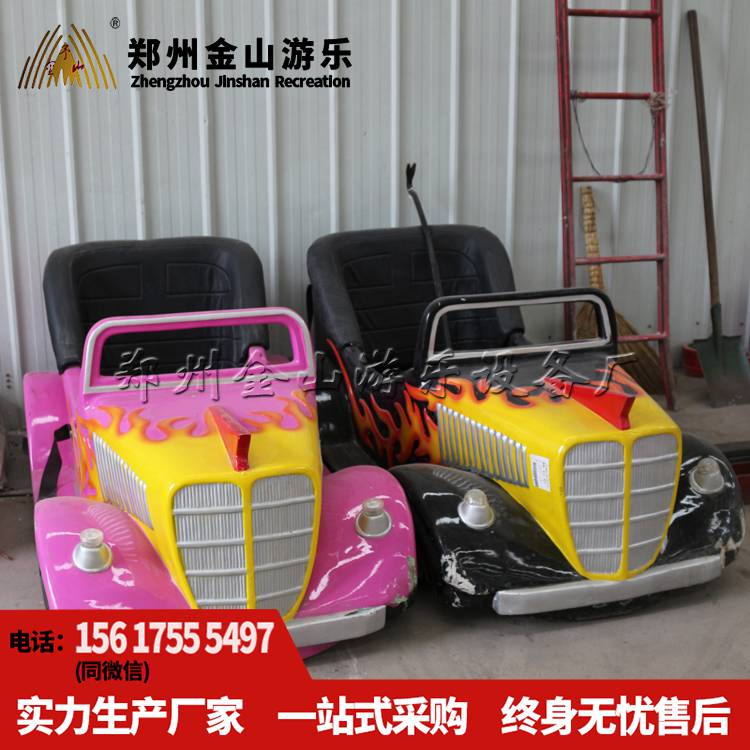 地网碰碰车 电瓶碰碰车厂家出售