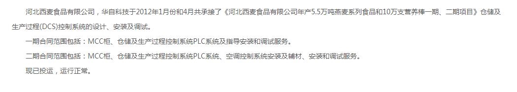 华自科技专注于调速器厂家领域，其自动化销量稳步前进，深得人心