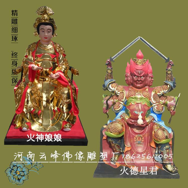 河南佛像厂家供应 火神爷佛像 火神娘娘神像 玻璃钢彩绘 寺庙佛像批发订做