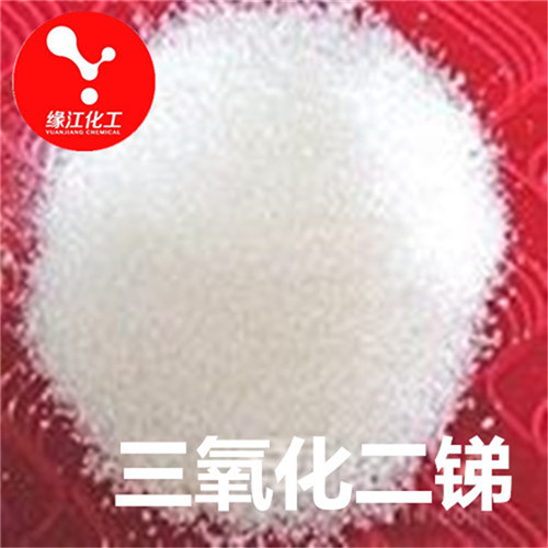 三氧化二锑98%