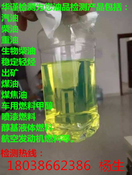 兴宁市车辆齿轮油检测单位