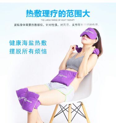 粗盐热敷包盐包盐袋海盐大粒盐
