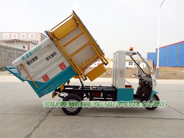 河南维境车业三轮电动翻桶车产品介绍