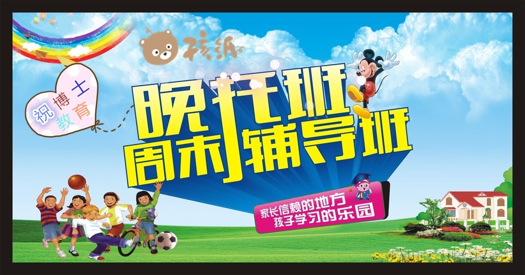 开个作文辅导班有什么好的招生方法