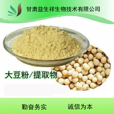 大豆低聚糖99% 大豆提取物 药食同源 包邮
