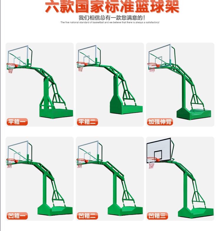 凹箱仿液压篮球架、室外标准篮球架篮板、体育器材比赛篮球架