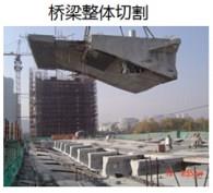 福建桥梁切割公司 福建桥梁切割企业 福建桥梁切割厂家 蓝宝石