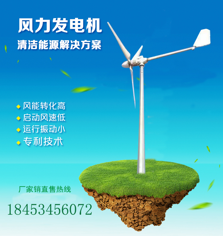 晟成高校专用10000瓦/w/千瓦风力发电机