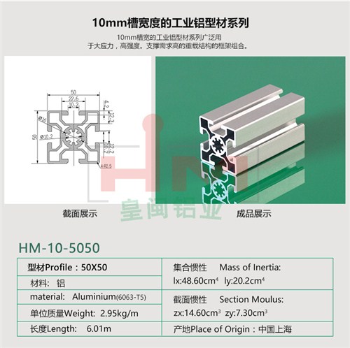 5050工业铝型材 皇闽供 上海异型材定做