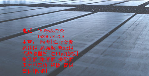 华东冶钢产45锰板市场价
