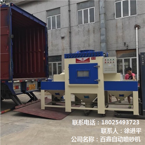 铝型材喷砂机 铝型材喷砂机加工 铝型材喷砂机销售 百鑫供