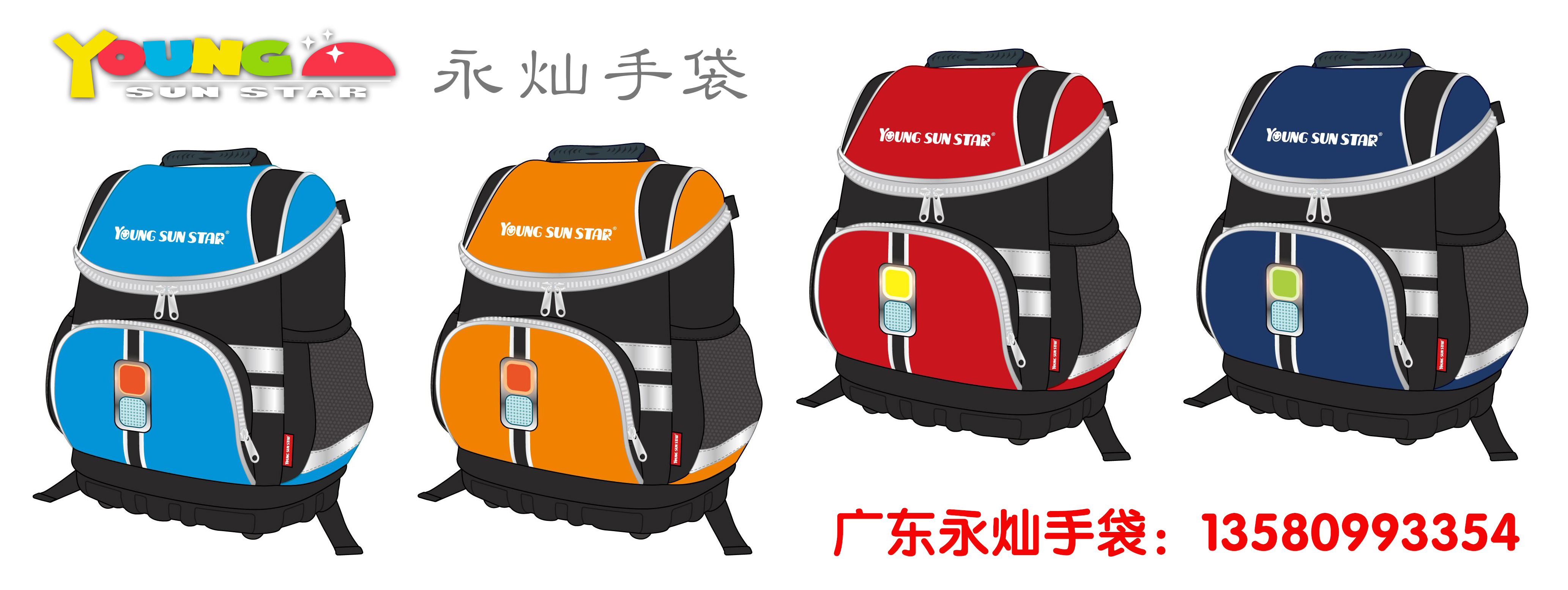 广州儿童智能背包厂家永灿手袋135-8099-3354