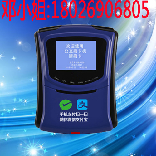 IC卡公交消费机-公交消费机型号-梅州公交收费机
