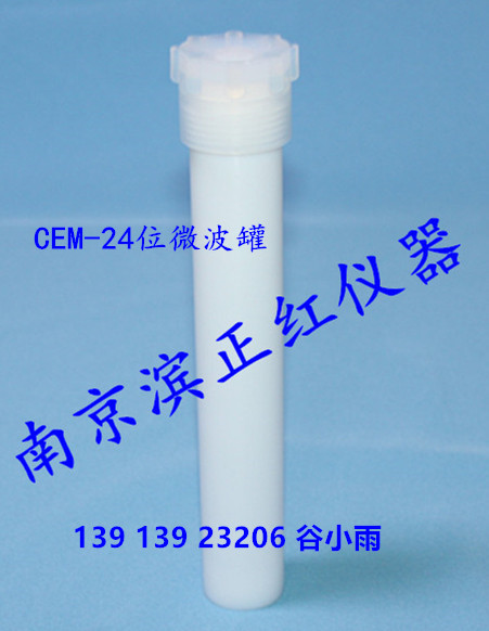 美国CEM微波罐Mars6价格55ml正红厂家供应