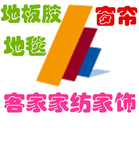 安装窗帘   家庭窗帘  电动窗帘  客家公司