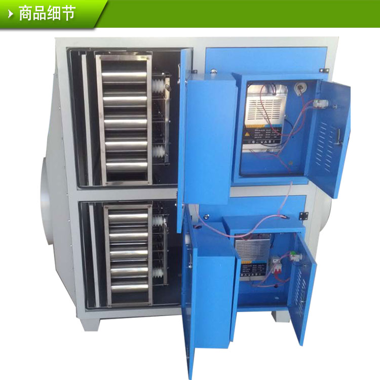 低温等离子净化器工作原理河北废气处理环保设备生产厂家批发直销