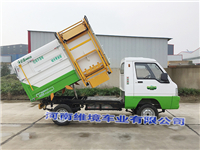 河南维境车业四轮自卸式翻桶车130度翻倒垃圾桶