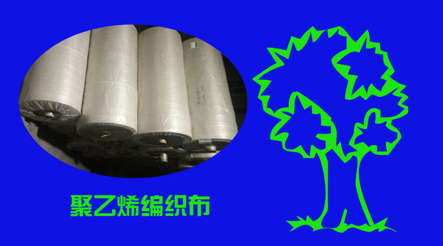 新型（聚乙烯编织布@）@防辐射耐高温