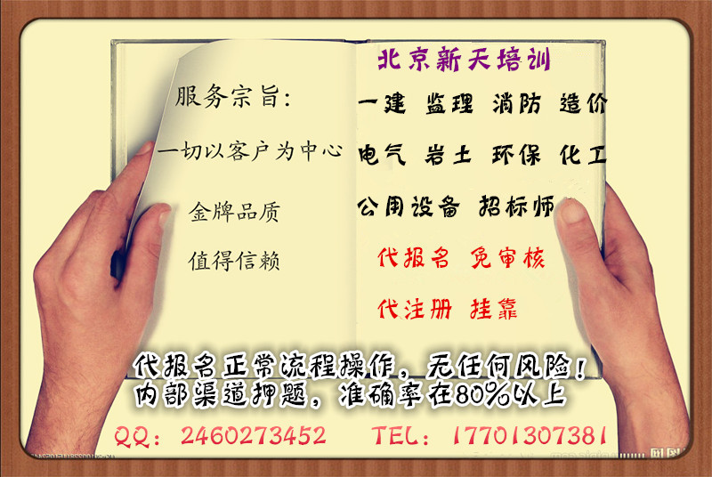 2018年二级建造师条件不够免审核代报名+保过值得信赖