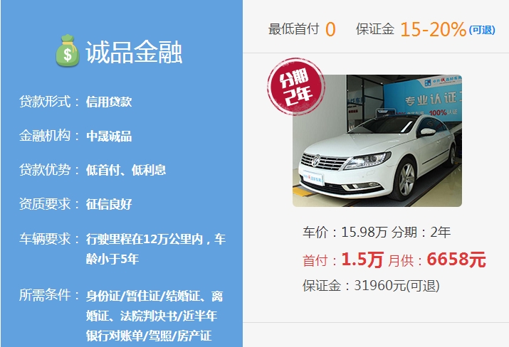 买二手车收购，中晟诚品好车网更实惠