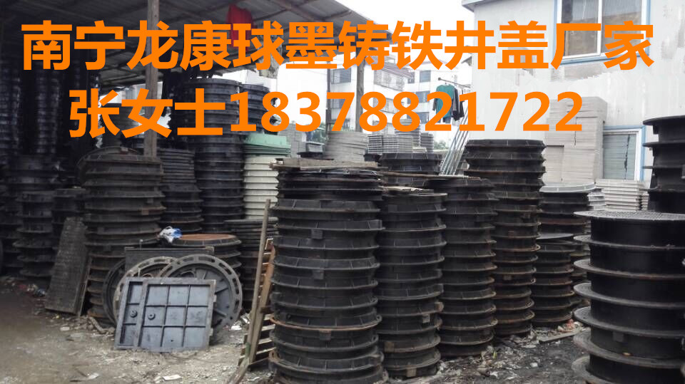 供应广西南宁球墨铸铁井盖厂家，货源充足，价格优惠