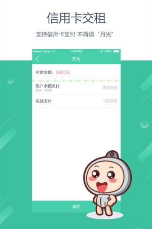 好公寓好公寓app， 服务，解决您的房源管理软件