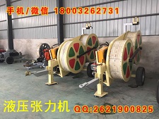 优质张力机批发液压张力机价格单线牵张机张力卷扬机_