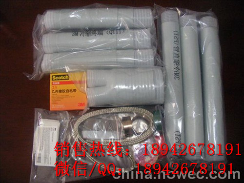 //低价供应3M8.7/10/15KV 5624PST-G2-CN