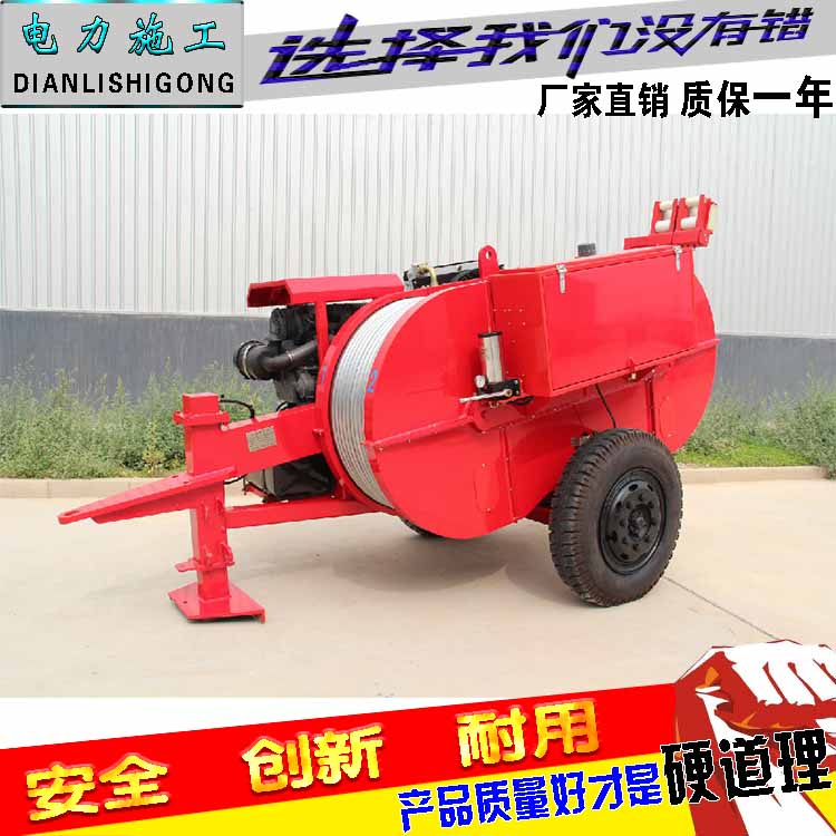 SA-YZ2×55液压牵张机3T液压牵张设备