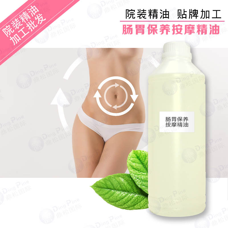 肠胃按摩精油厂家直销贴牌代加工oem调理肠胃增强消化