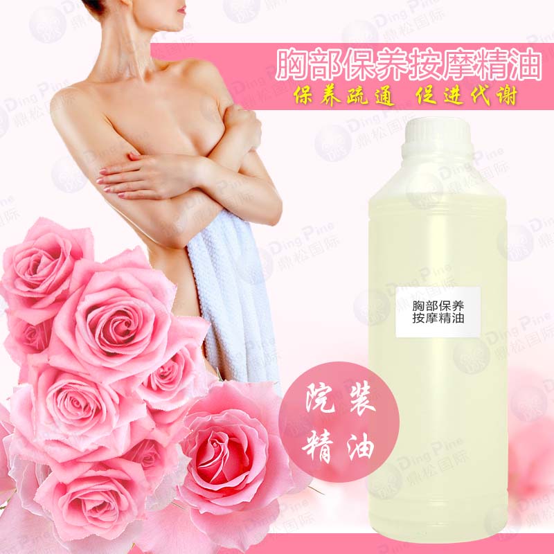 厂家直销胸部保养按摩精油代加工oem工厂贴牌疏通乳腺