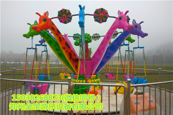 长颈鹿儿童飞椅儿童游乐设备 深受孩子喜爱 郑州金宝价格合理