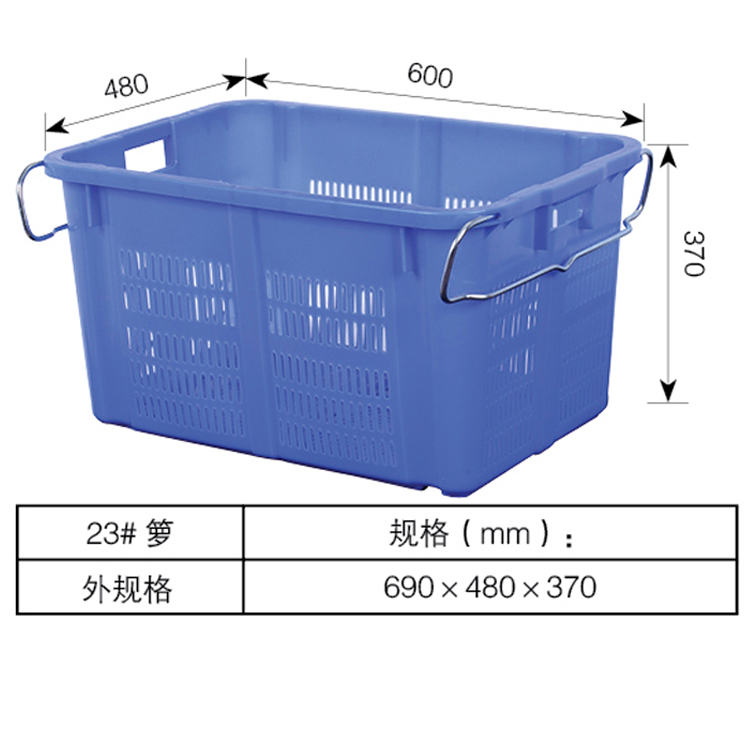 兴丰塑胶果蔬专用周转箩厂家直销