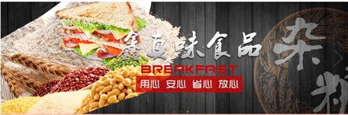 福州鑫真味公司 鑫真味食品 福州鑫真味食品 鑫真味供