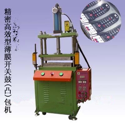 IMDPEPC热压成型机销售点 热压成型机 上海铸恩实业有限公司