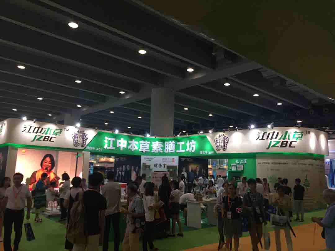 2018广州保健品博览会